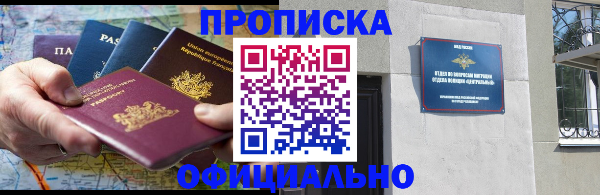 прописка 2025 в Вышнем Волочке