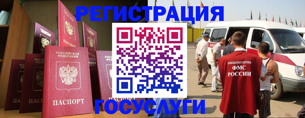 прописка законно в Вышнем Волочке